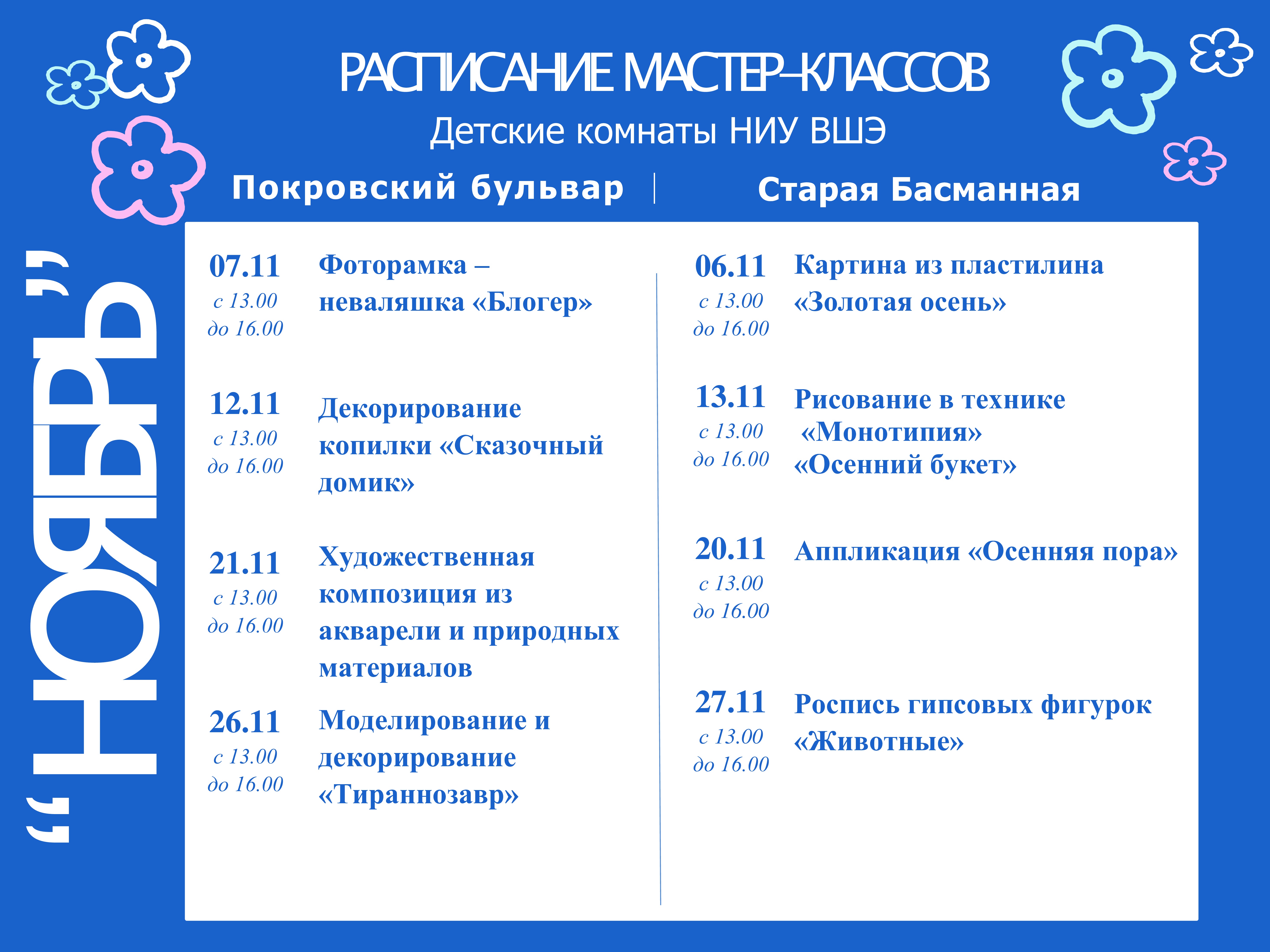 Детские комнаты кратковременного пребывания для детей работников и  обучающихся НИУ ВШЭ — Управление социальной сферы — Национальный  исследовательский университет «Высшая школа экономики»